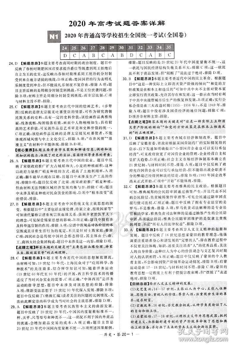 新澳2025-2024年资料免费大全版24码  --词语释义解释落实