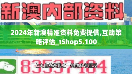 新澳2025-2024年资料免费大全版三期必开  --实用释义解释落实