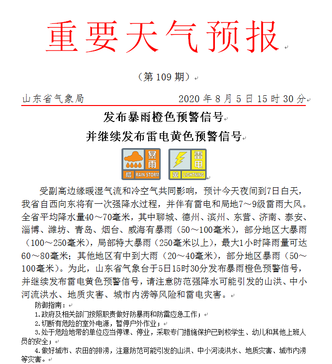 2025年澳门特马今晚开码:讲解词语解释释义