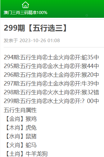 最精准的三肖三码资料:香港经典解读落实