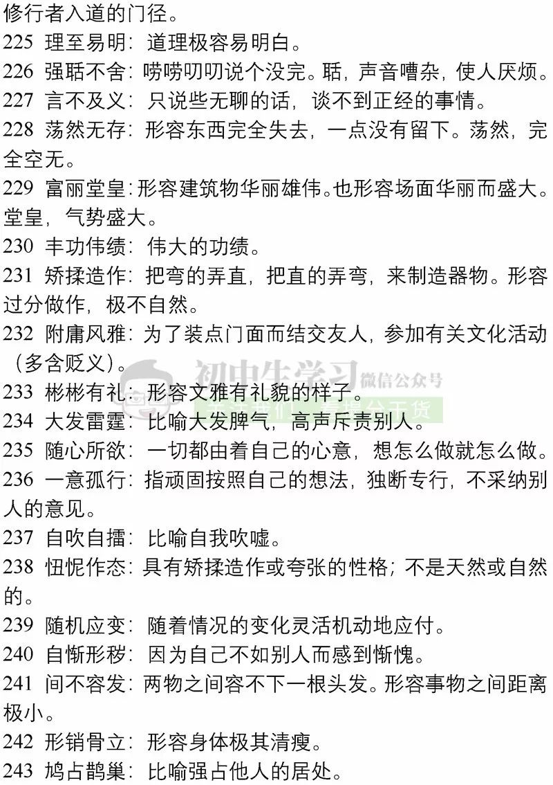 澳门一码一肖100准资料大全:词语释义解释落实