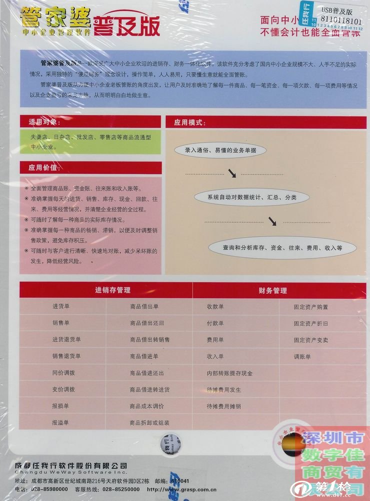 管家婆期期精准大全:精选解析解释落实