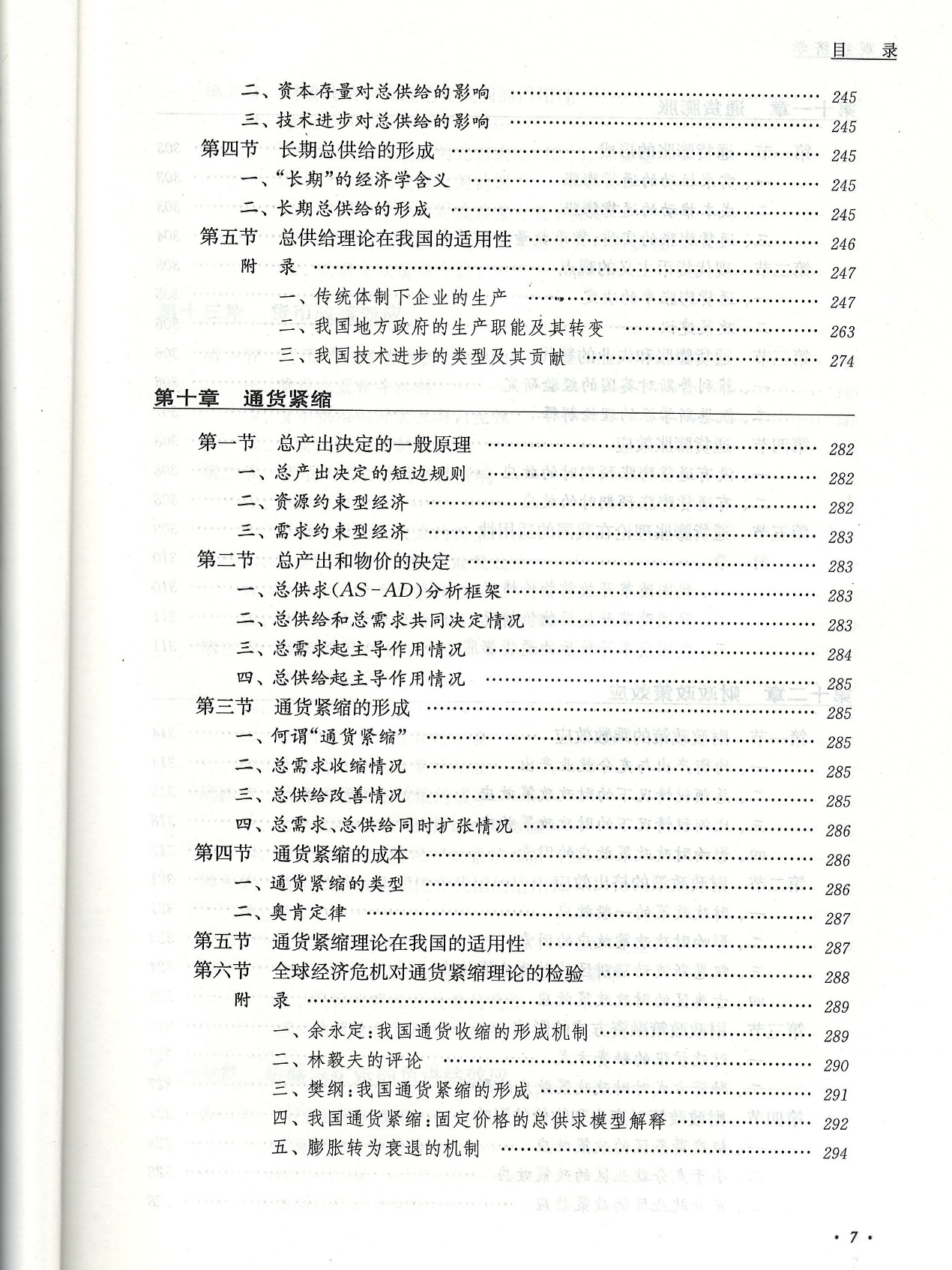 新澳门2024-2025资料大全:词语释义解释落实