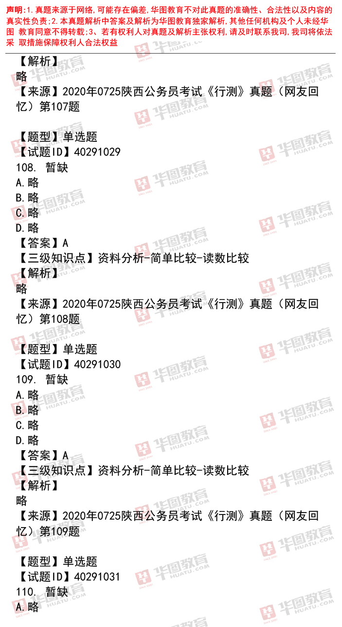 黄大仙2024-2025最新资料:移动解释解析落实