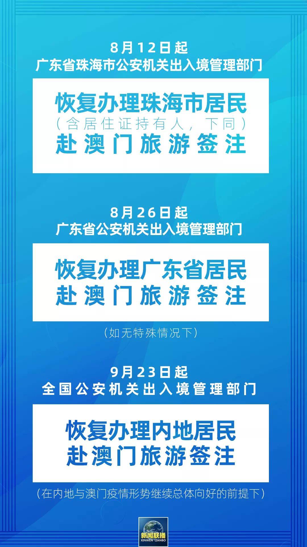 新澳新澳门正版资料:联通解释解析落实