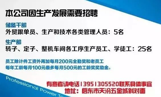 南皮五金最新招聘信息概览