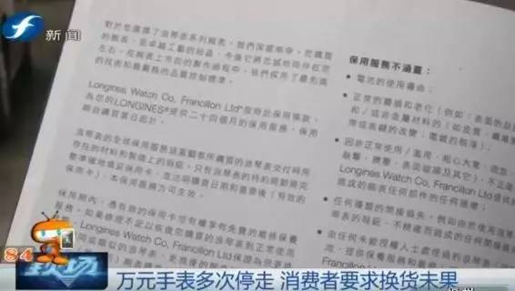 手表三包退换条例最新解读