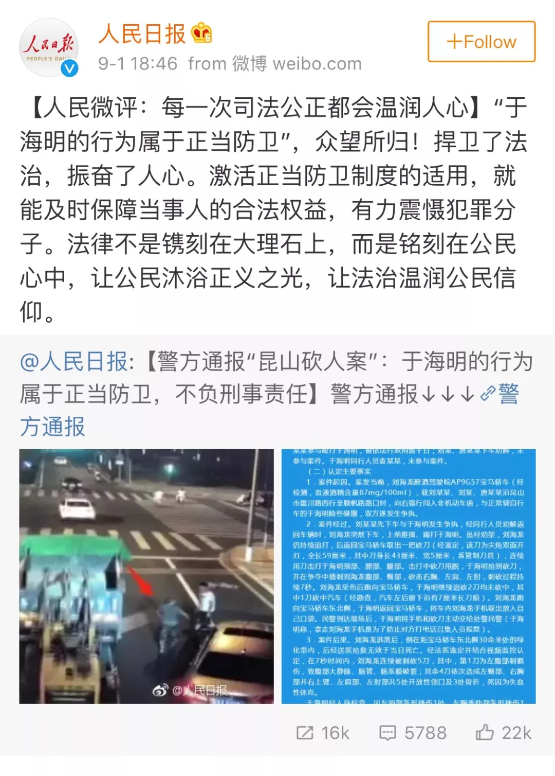 温州砍人事件最新消息，深度探究事件进展与反思社会应对